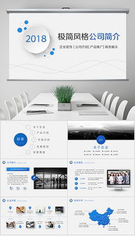 PPTX立體廣告公司 設計模板與素材圖片的完美結合