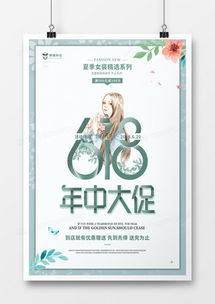 精品女裝廣告設計模板 從熊貓辦公到房地產營銷策劃的跨界靈感