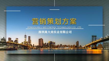 房地產(chǎn)項(xiàng)目趣味跑定向賽活動方案——打造活力社區(qū)，引爆營銷熱點(diǎn)