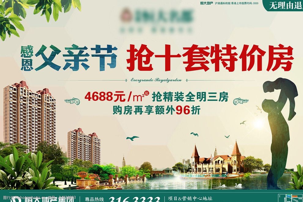 父親的肩膀，家的港灣——這個(gè)父親節(jié)，為愛安家